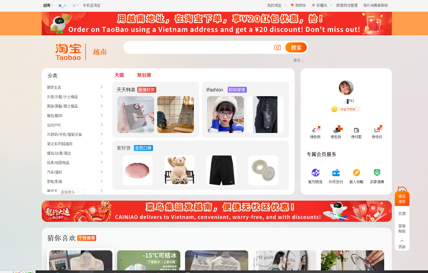 Order Taobao